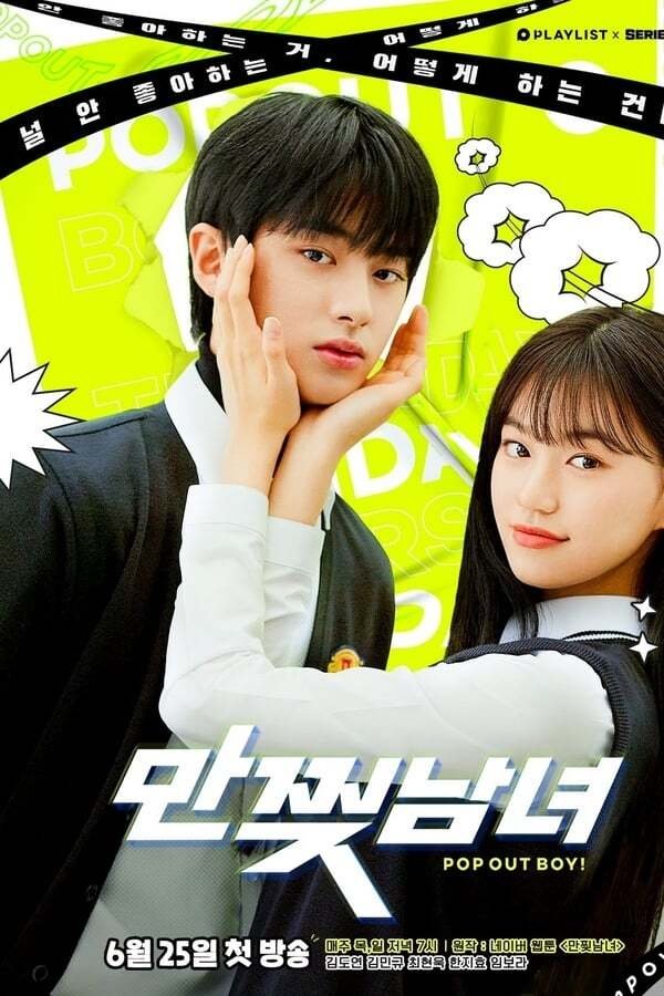 Poster de Temporada 1
