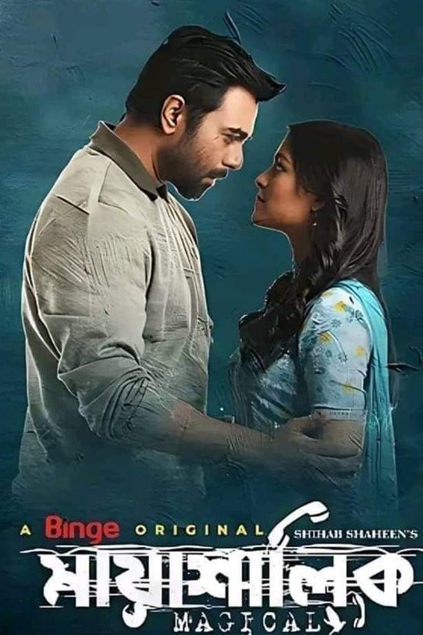 Poster for Mayashalik