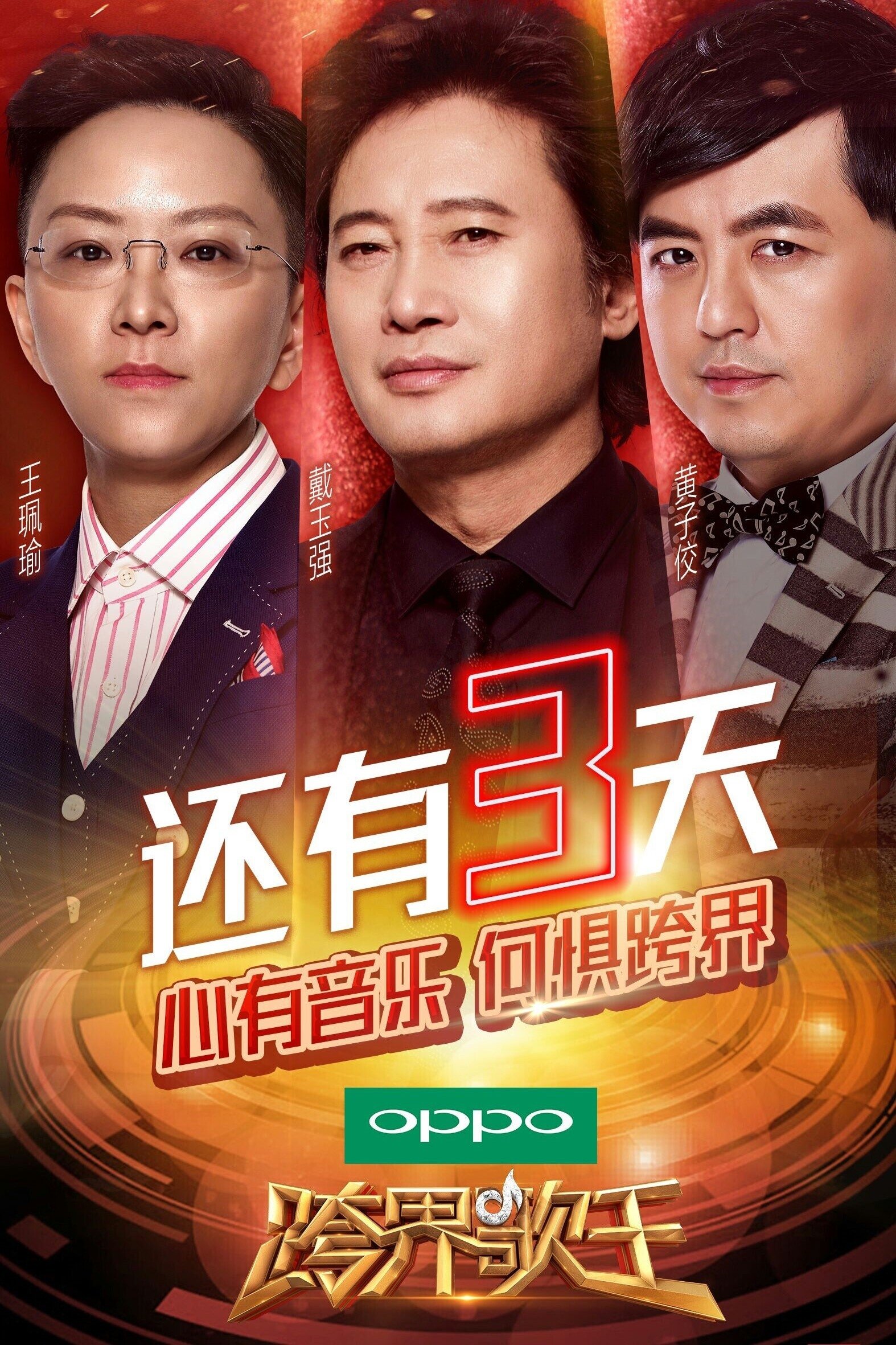 Poster de Temporada 2