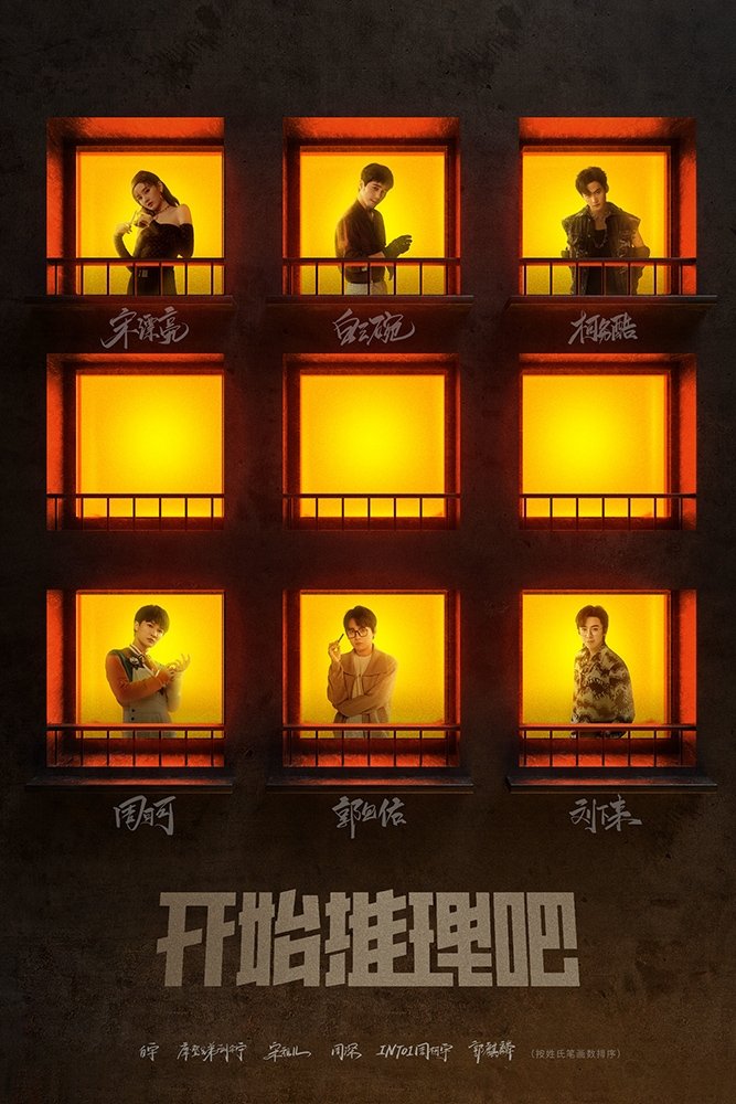 Poster de Temporada 1