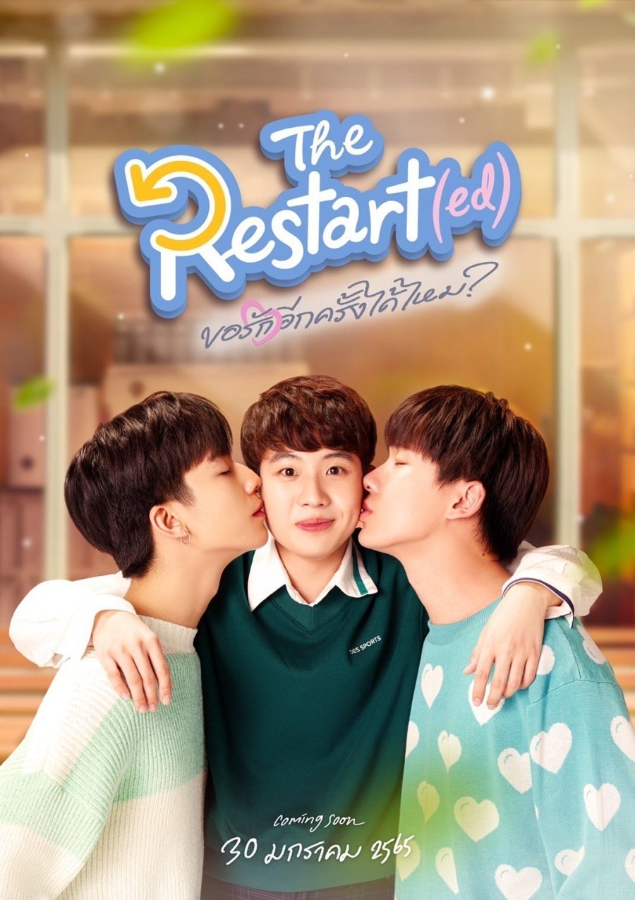 Poster de Temporada 1