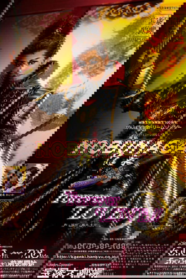 NOBUNAGA -The Will to Power-