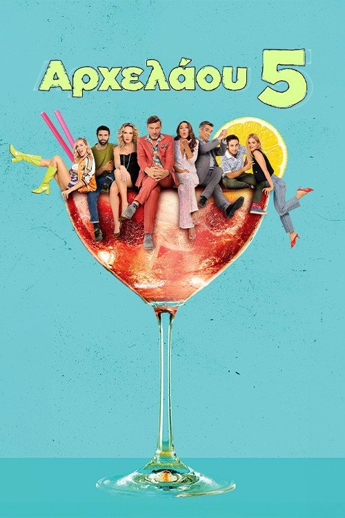 Poster de Temporada 1
