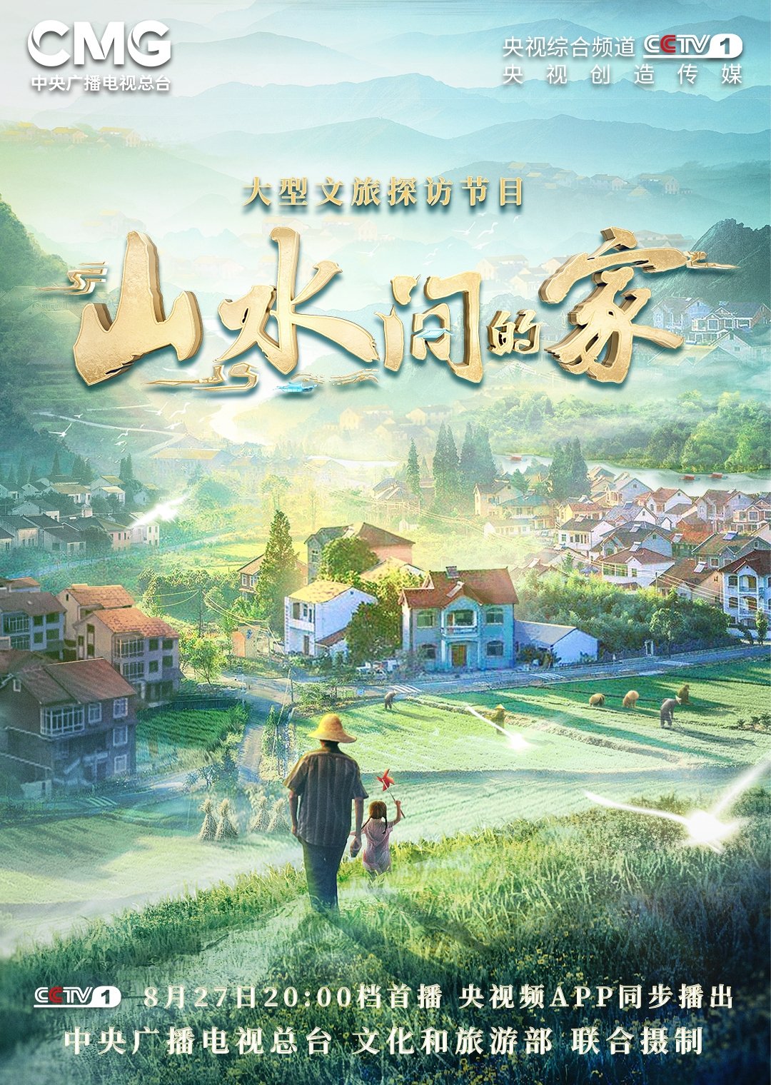 Poster de Temporada 1
