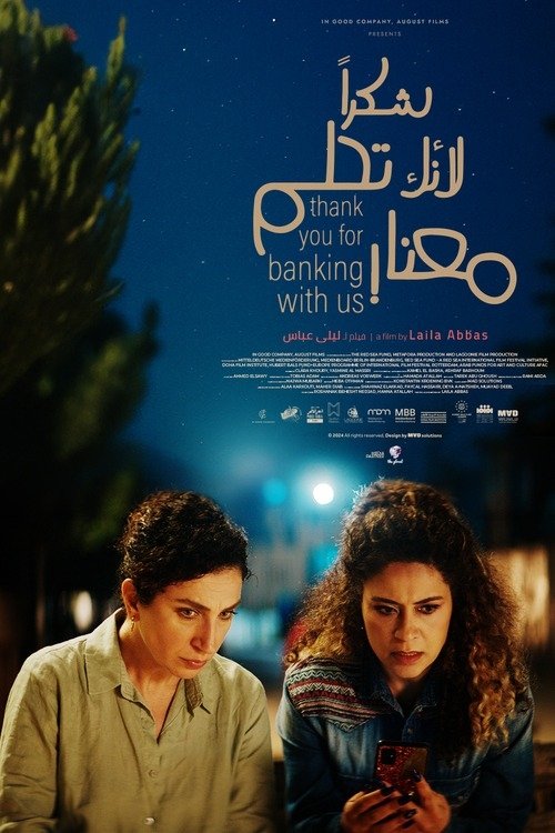 Poster de Thank You for Banking with Us!