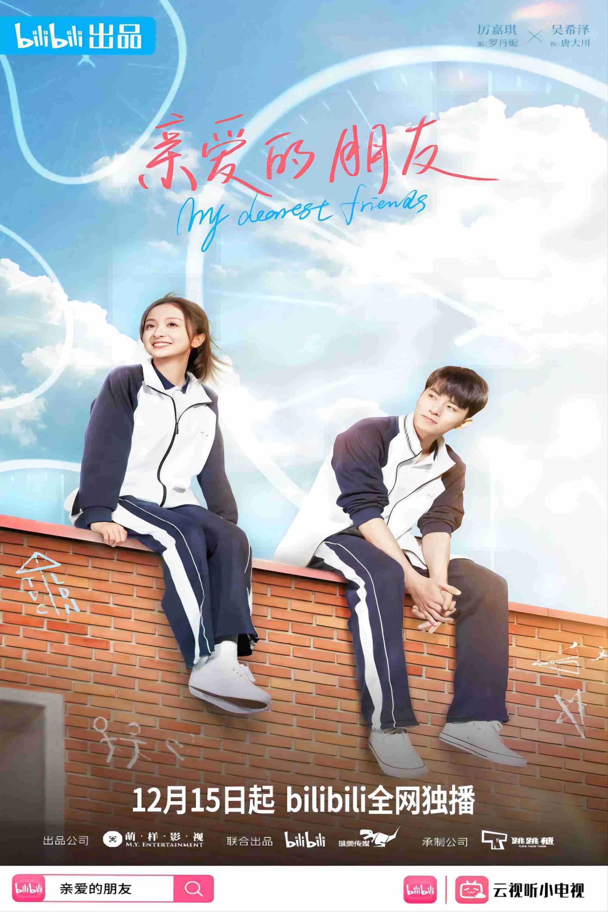 Poster de Temporada 1