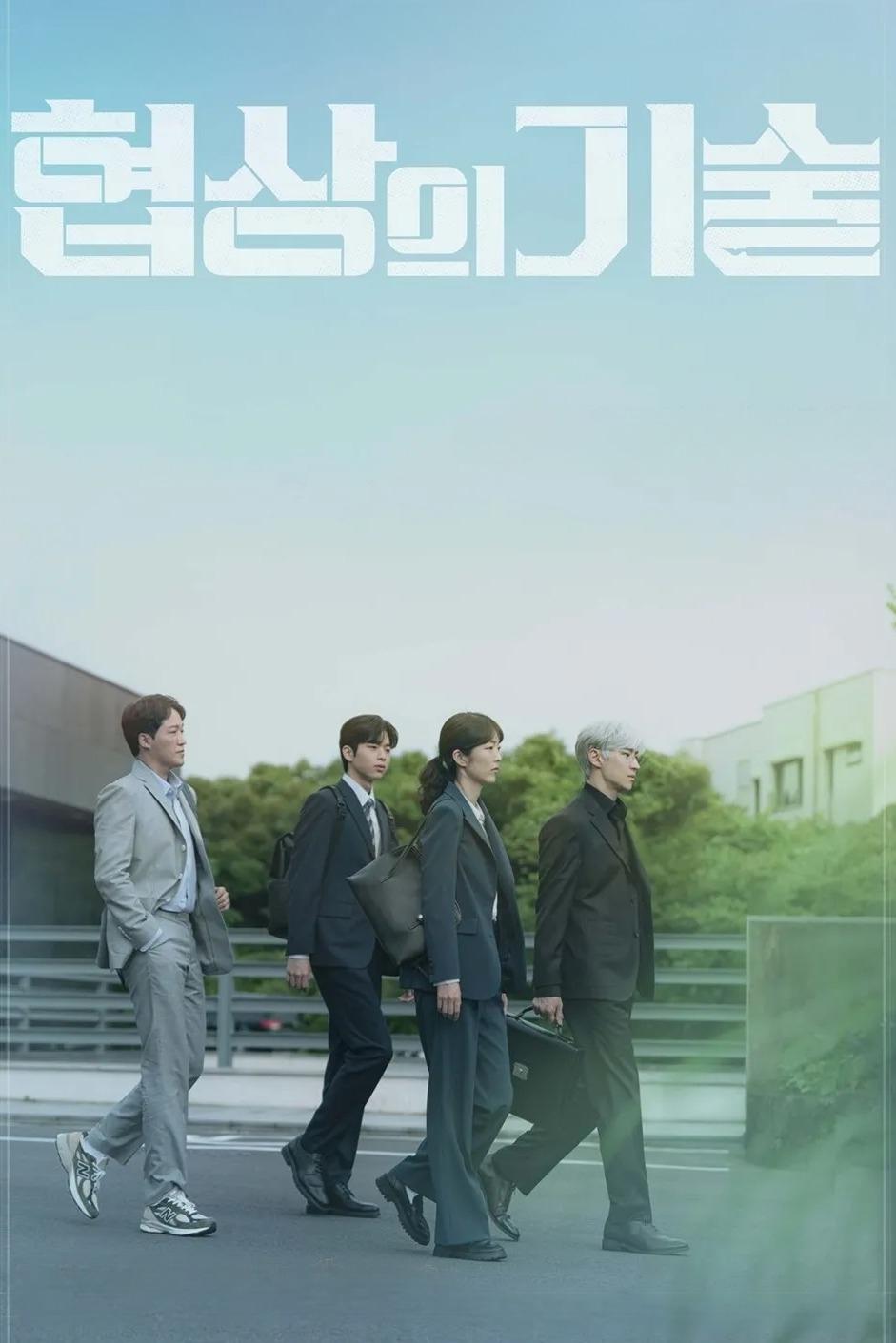 Poster de Temporada 1