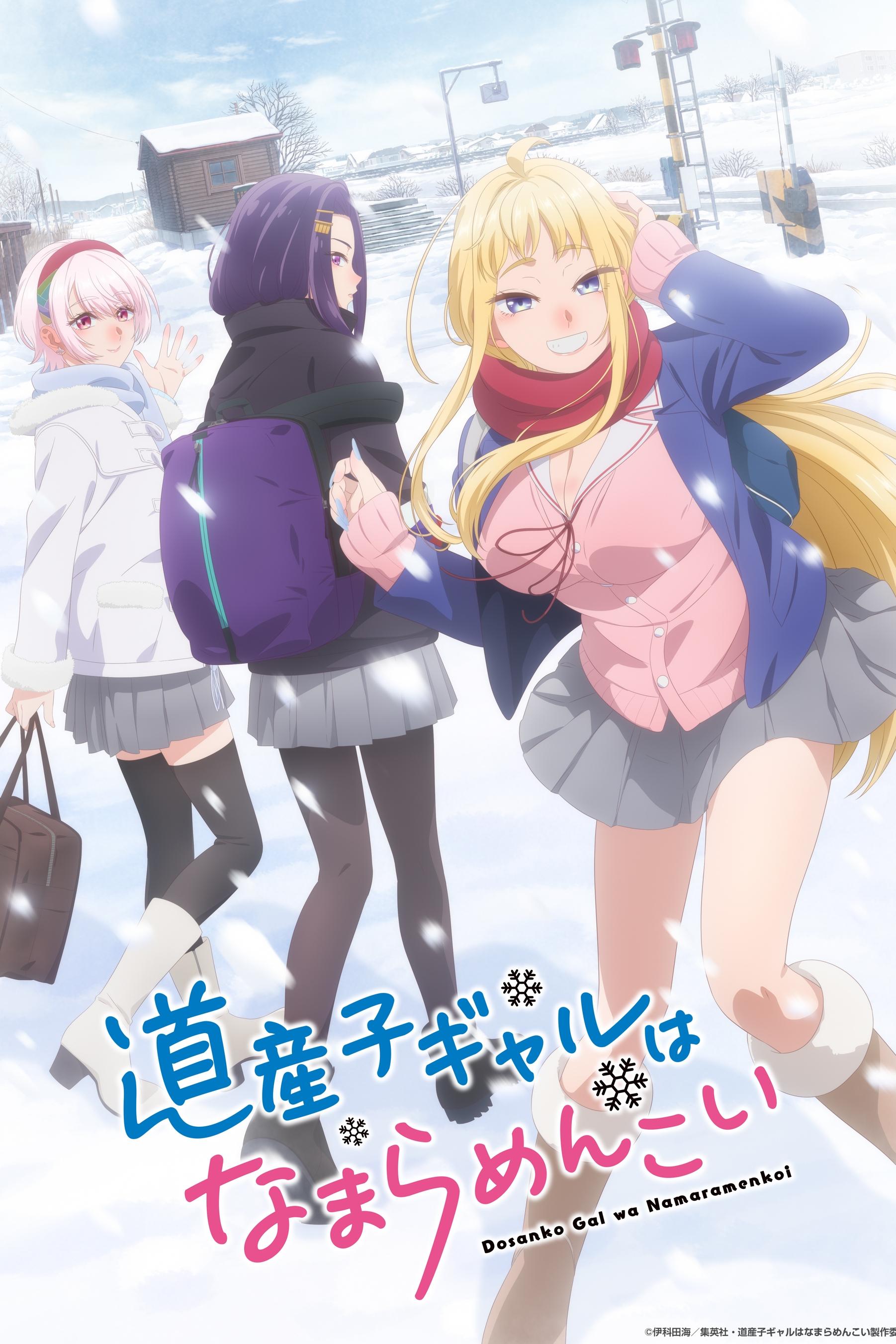 Poster de Hokkaido Gals Are Super Adorable!