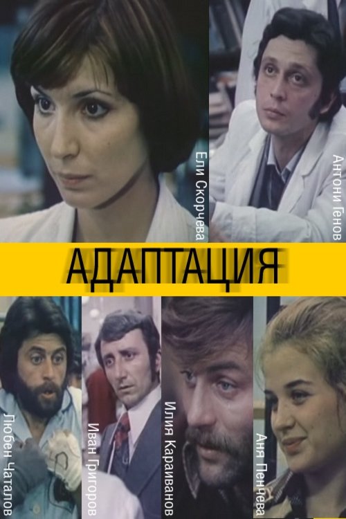 Poster movie