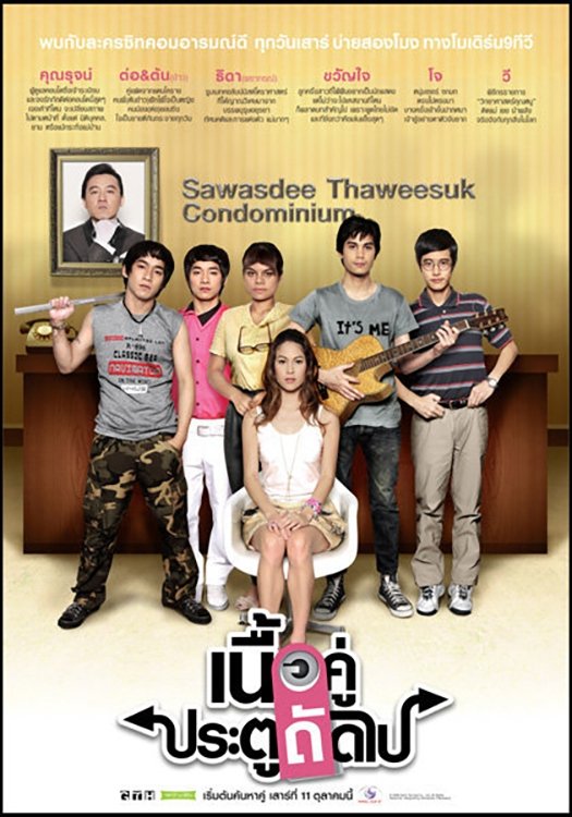 Poster de Temporada 1