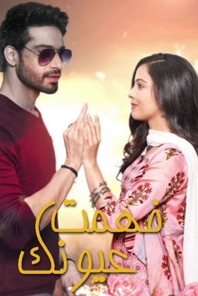 Poster de Aapki Nazron Ne Samjha