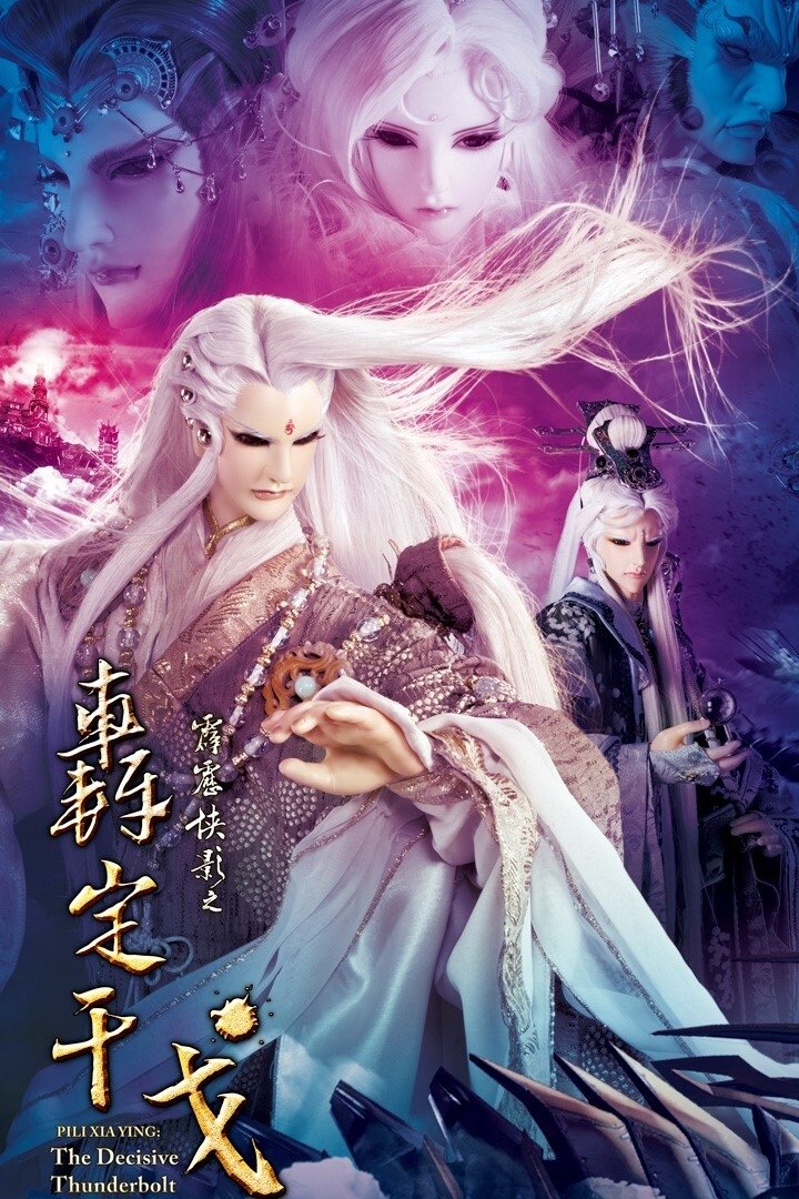 Poster de Temporada 58