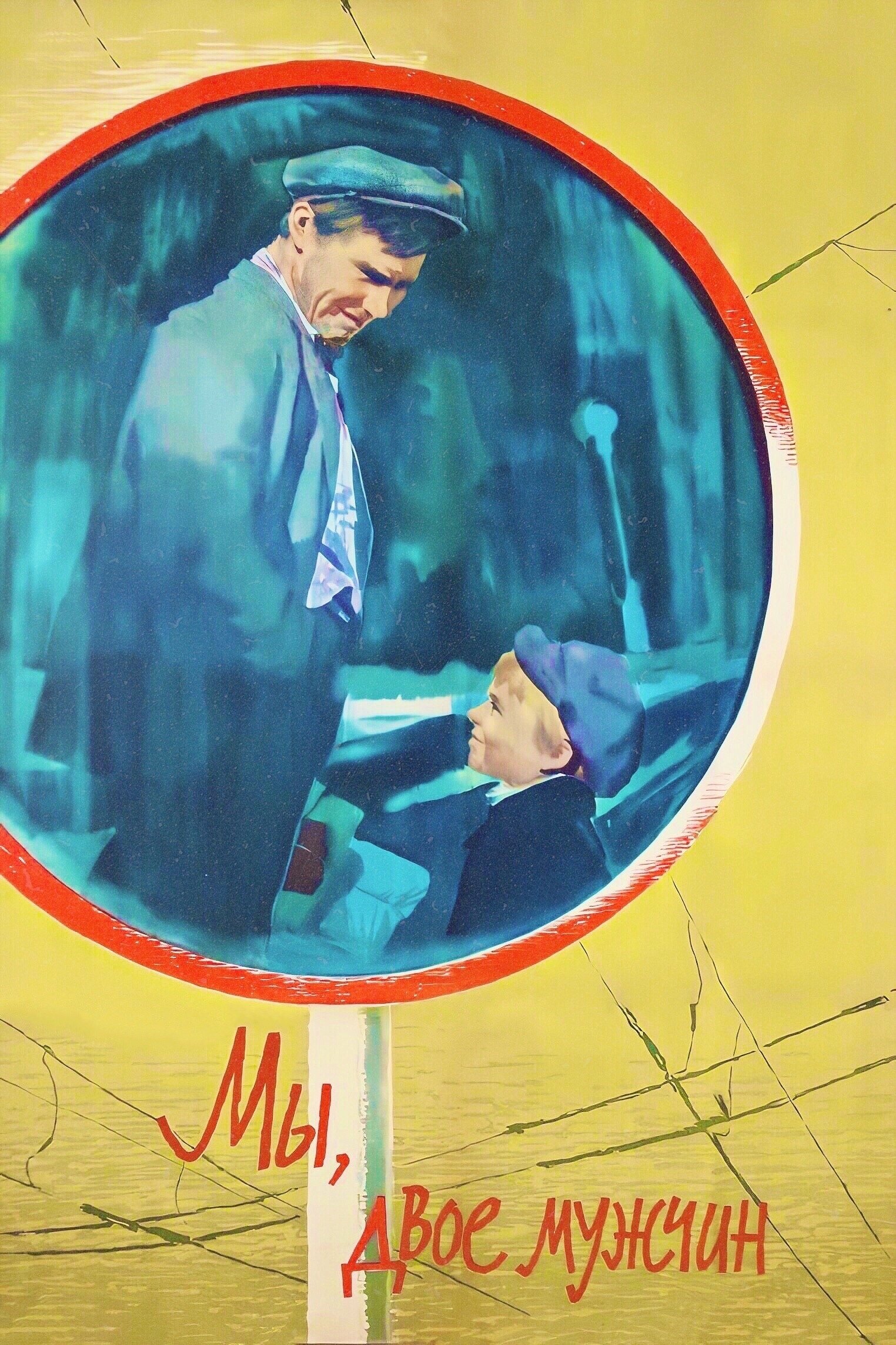 poster_Movie