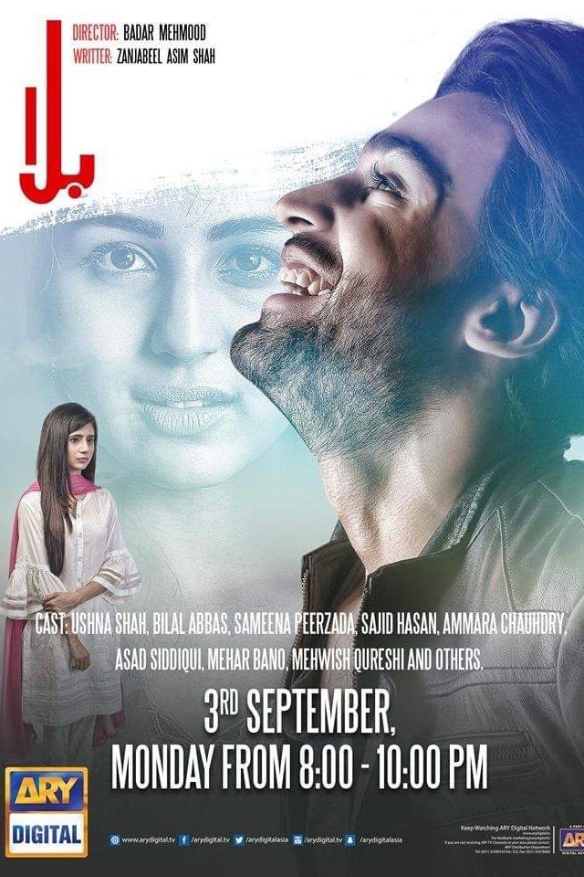 Poster de Balaa