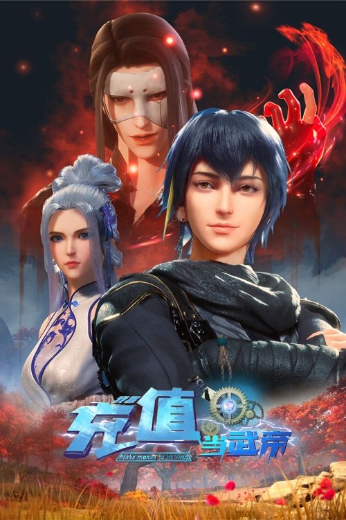 Poster de Temporada 1