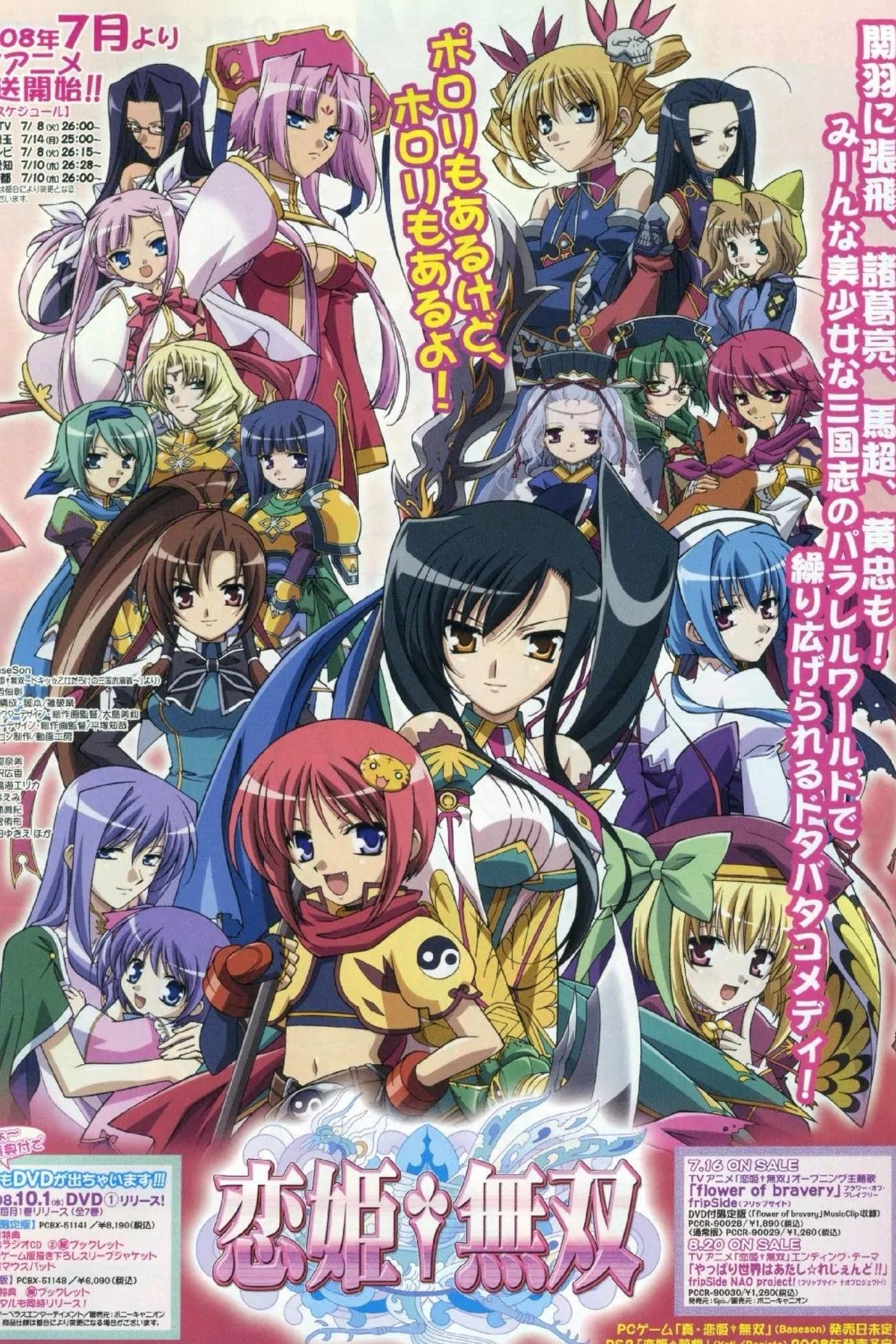Poster de Temporada 1