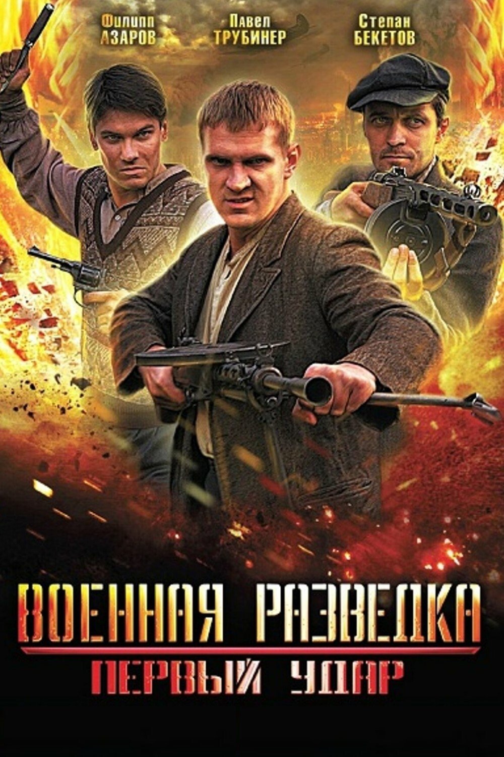 Poster de Temporada 1