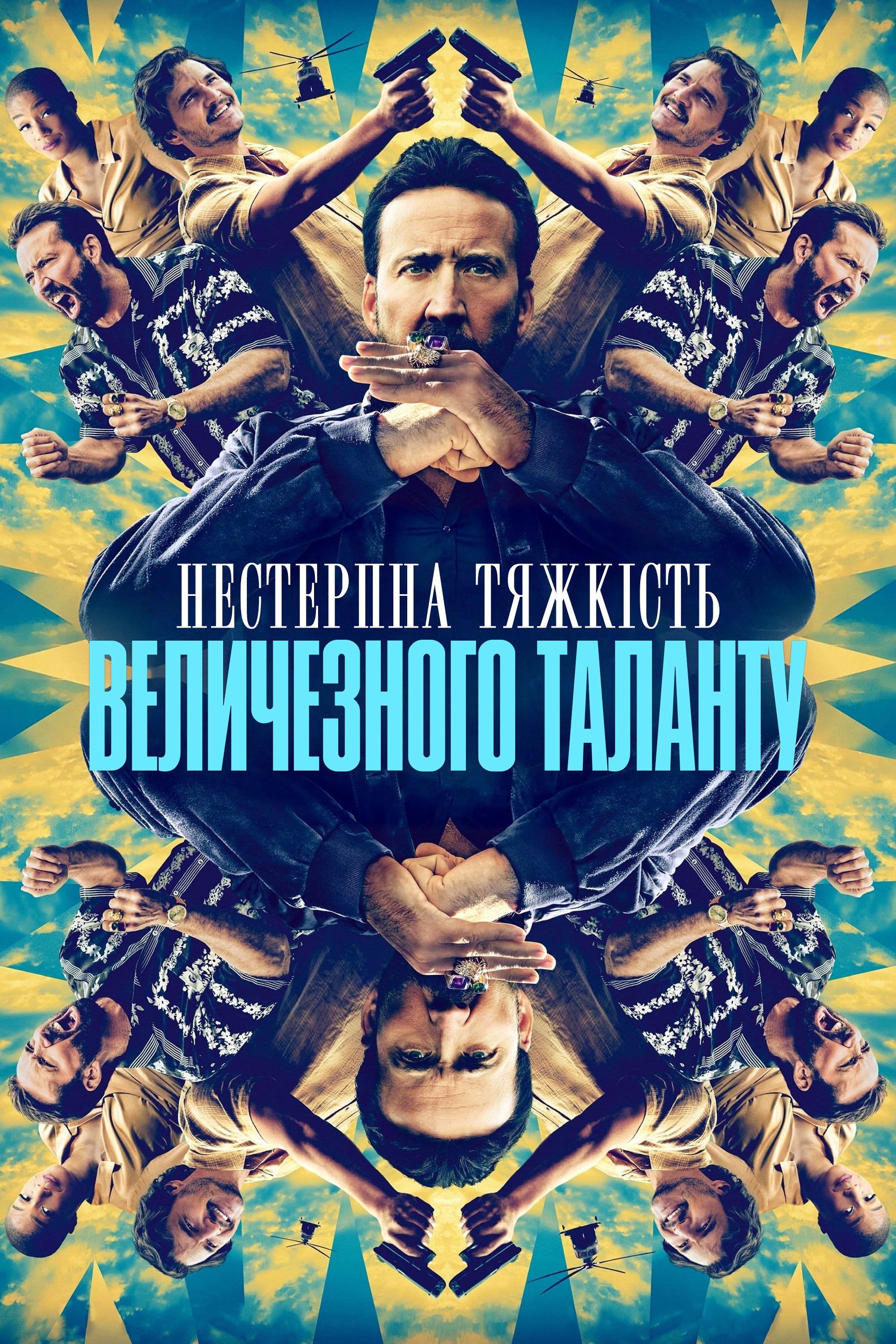 poster_Movie