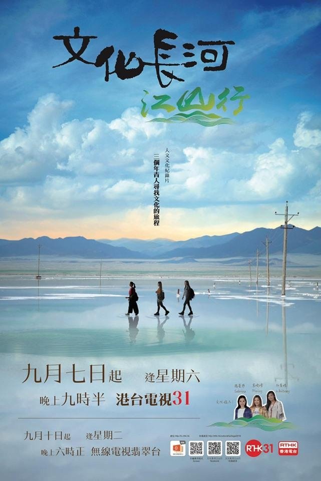 Poster de Temporada 3