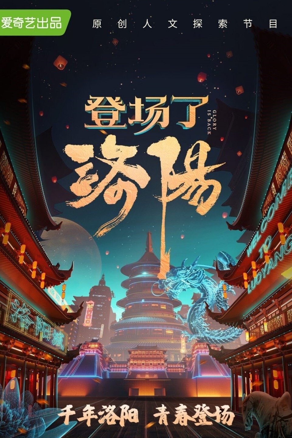 Poster de Temporada 1
