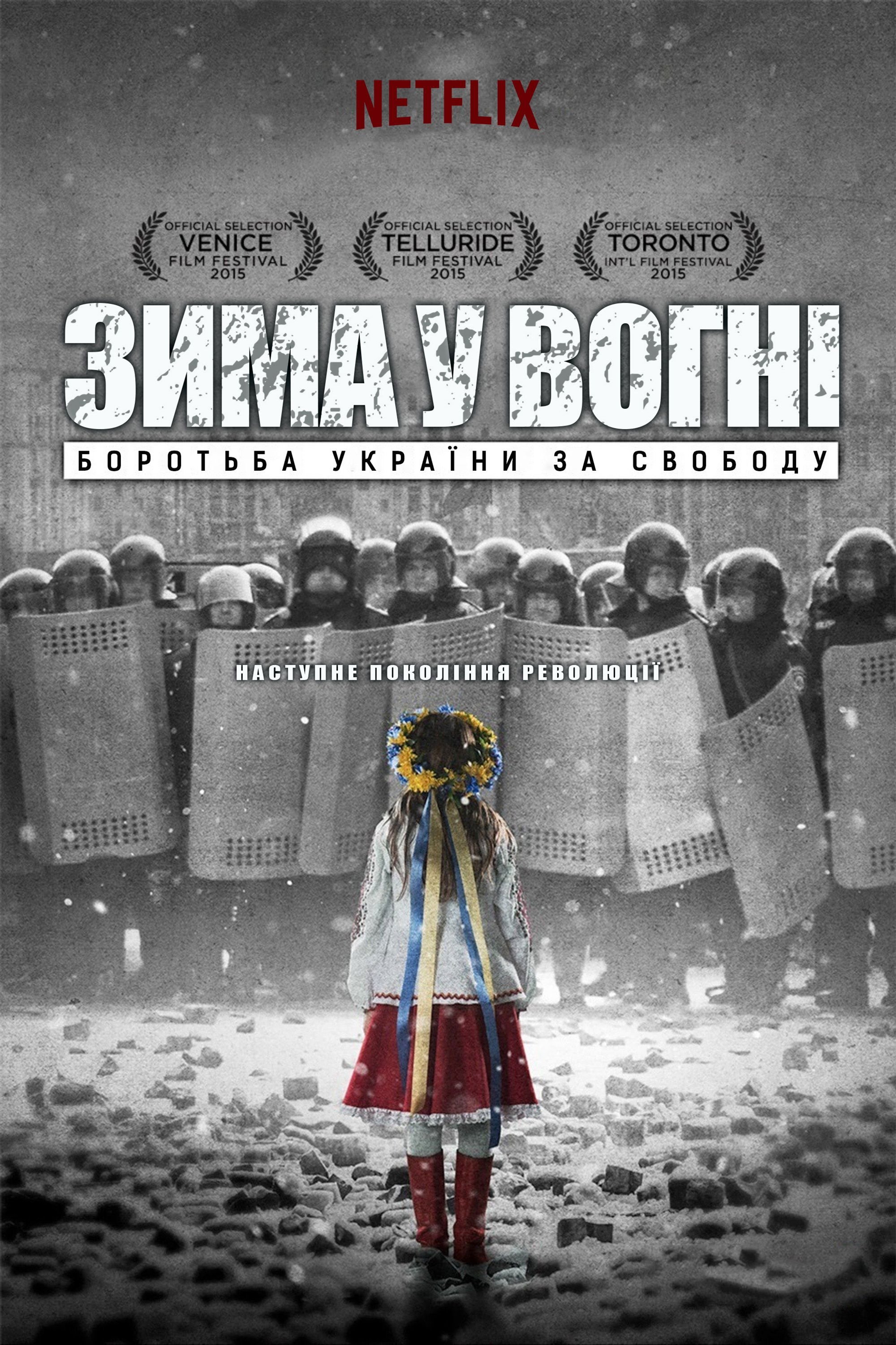 Poster de Winter on Fire: Ukraine's Fight for Freedom