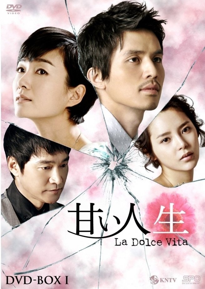 Poster de 달콤한 인생