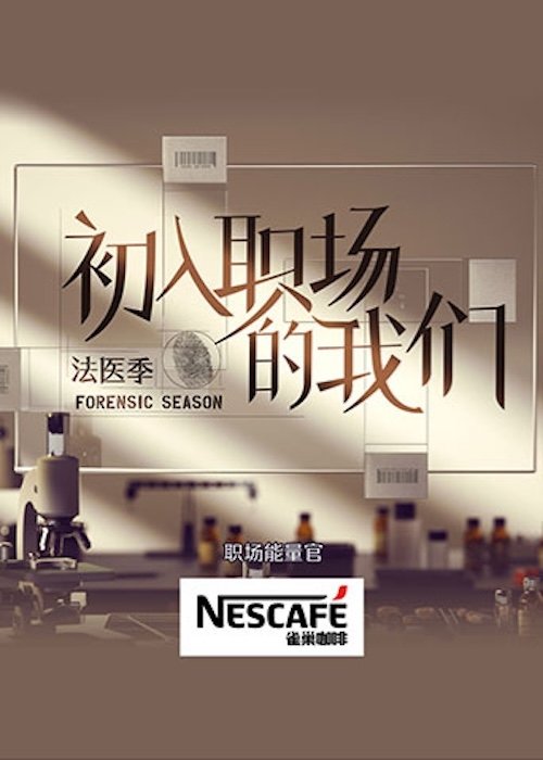 Poster de Temporada 2