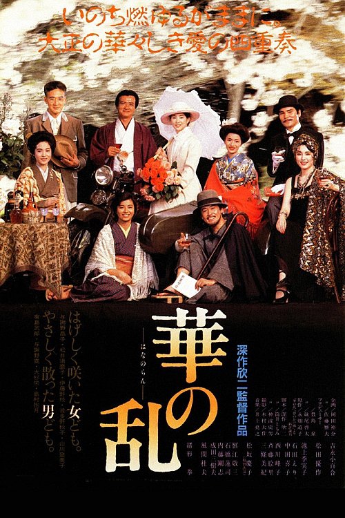 Poster movie