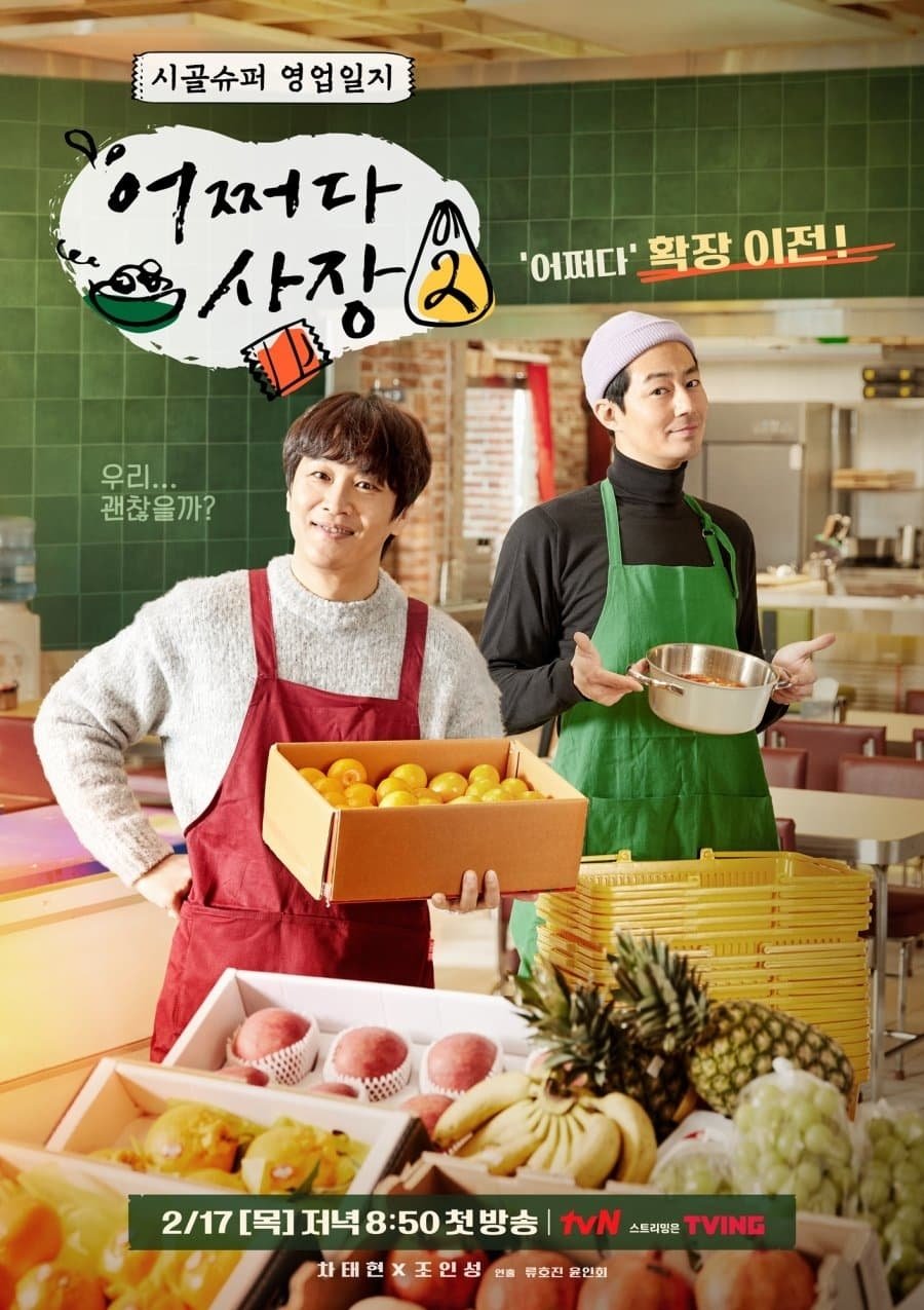 Poster de Unexpected Business