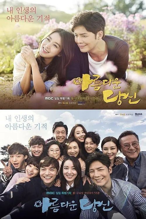 Poster de 아름다운 당신