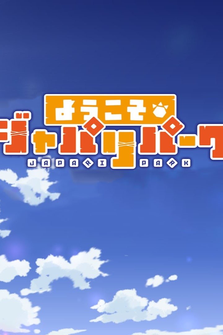 Poster de Youkoso Japari Park
