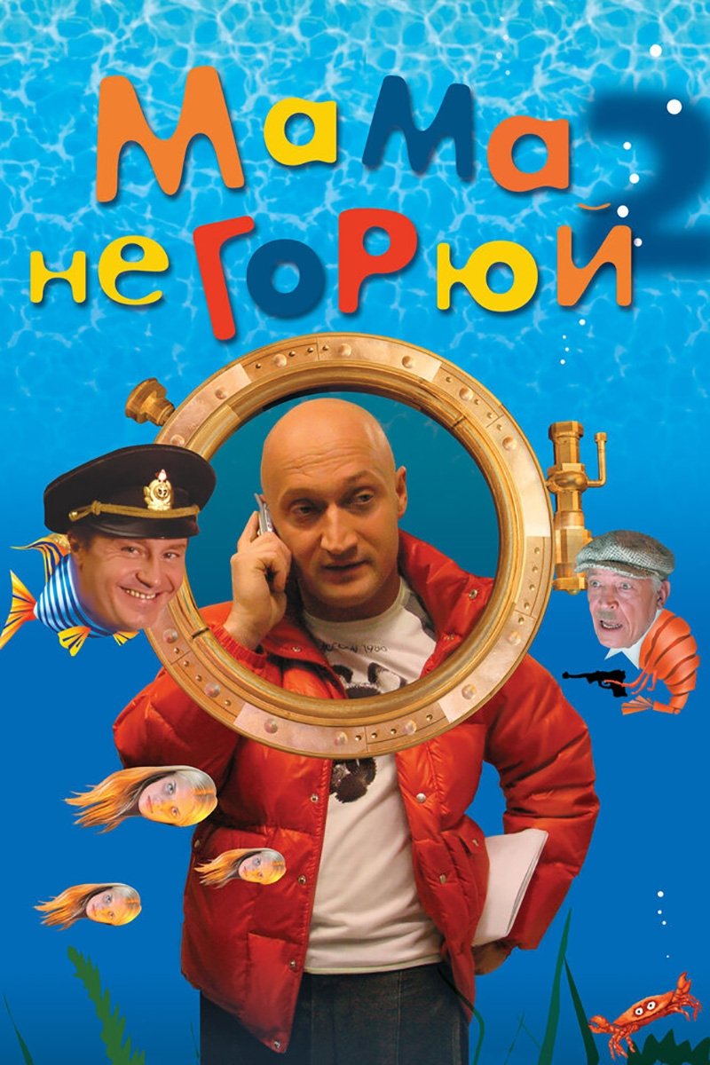 Poster movie