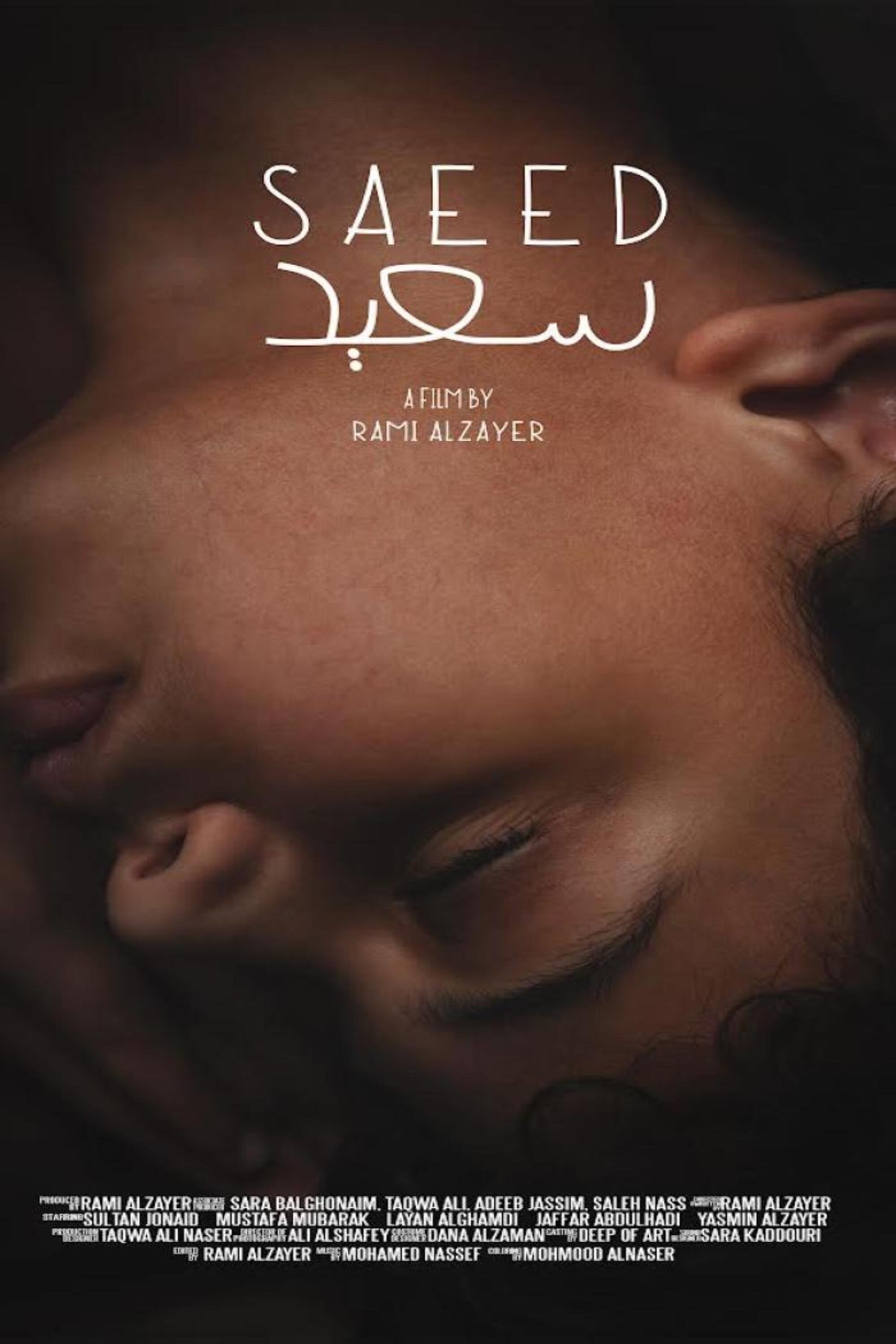 Poster de سعيد