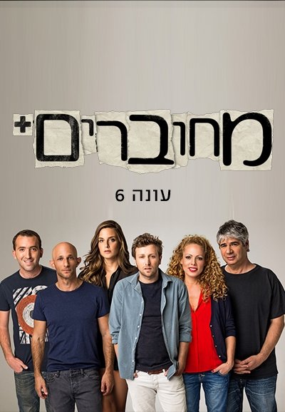 Poster de Temporada 6