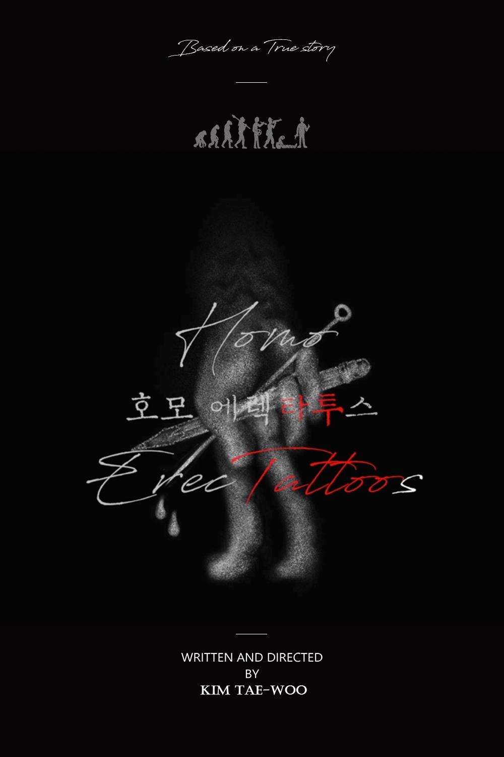 Poster de 호모 에렉타투스