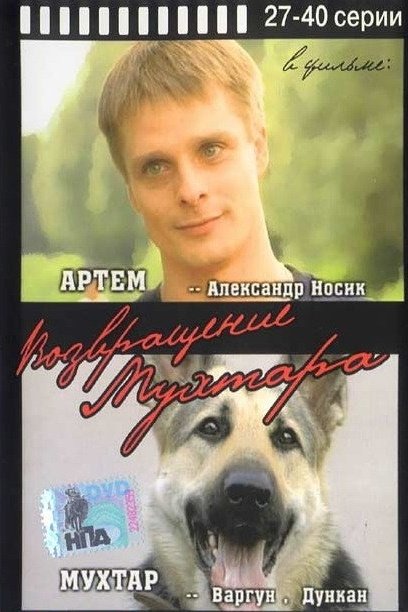 Poster de Temporada 1