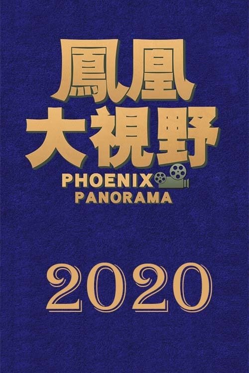 Poster de Temporada 17