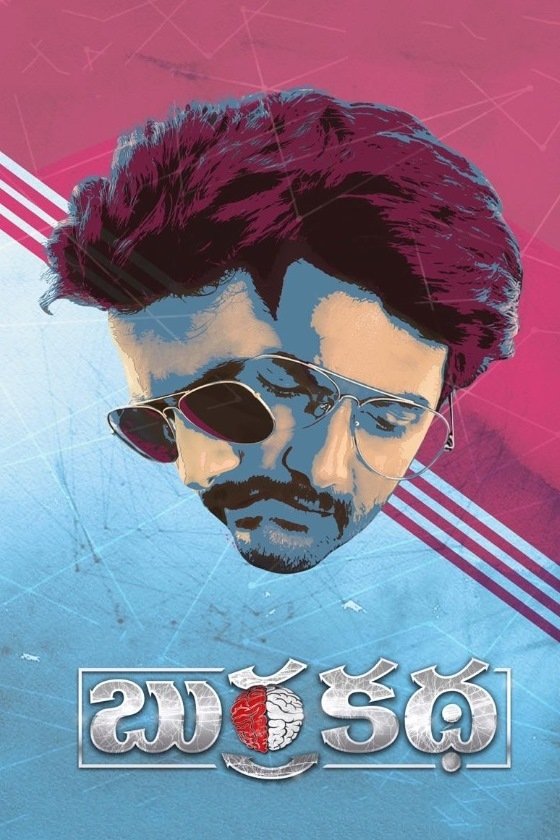 poster_Movie