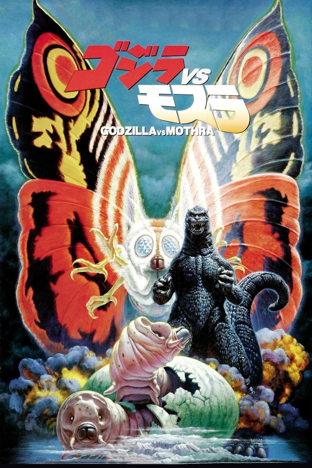 Poster de Godzilla vs. Mothra