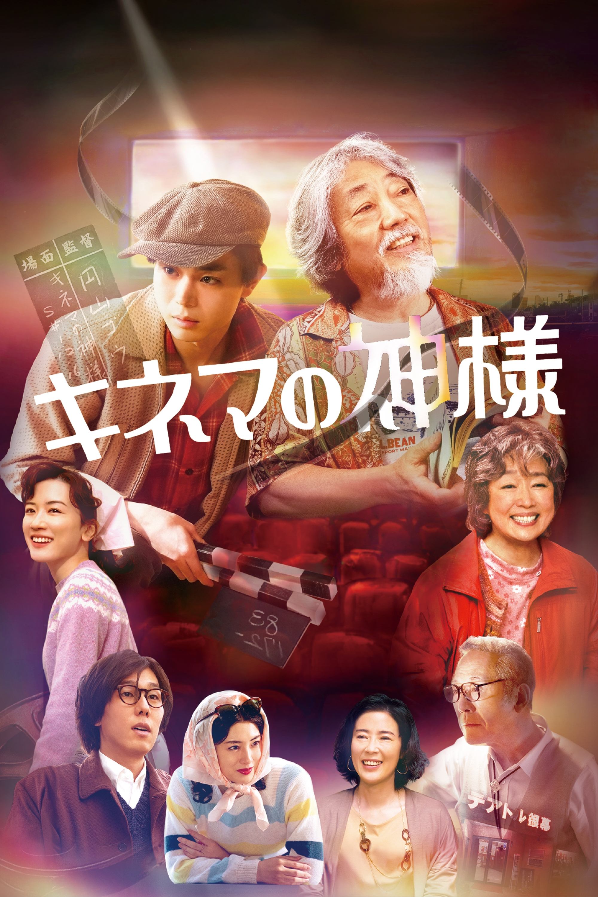 Poster de It's a Flickering Life