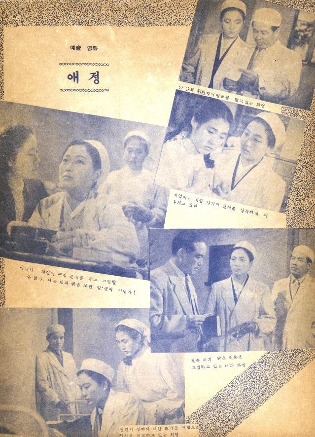 Poster de 애장