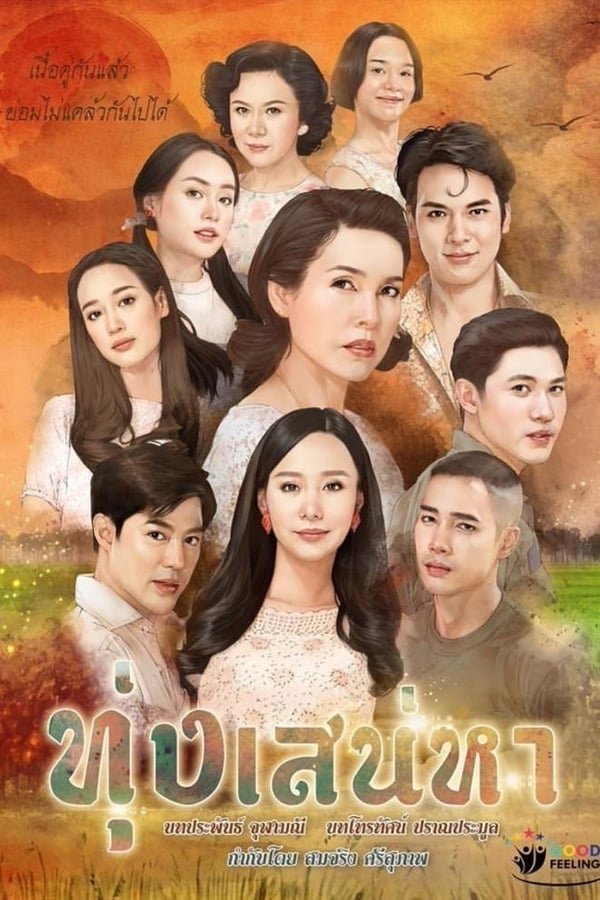 Poster de Temporada 1