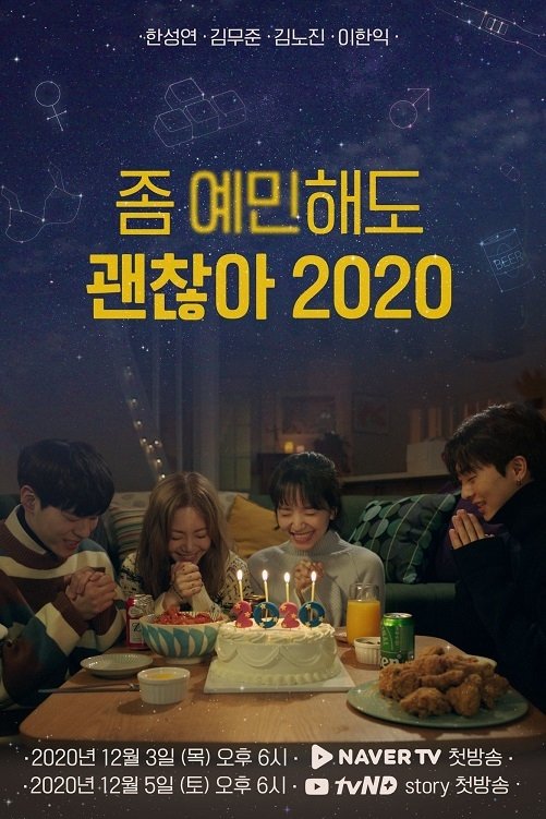 Poster de Temporada 3