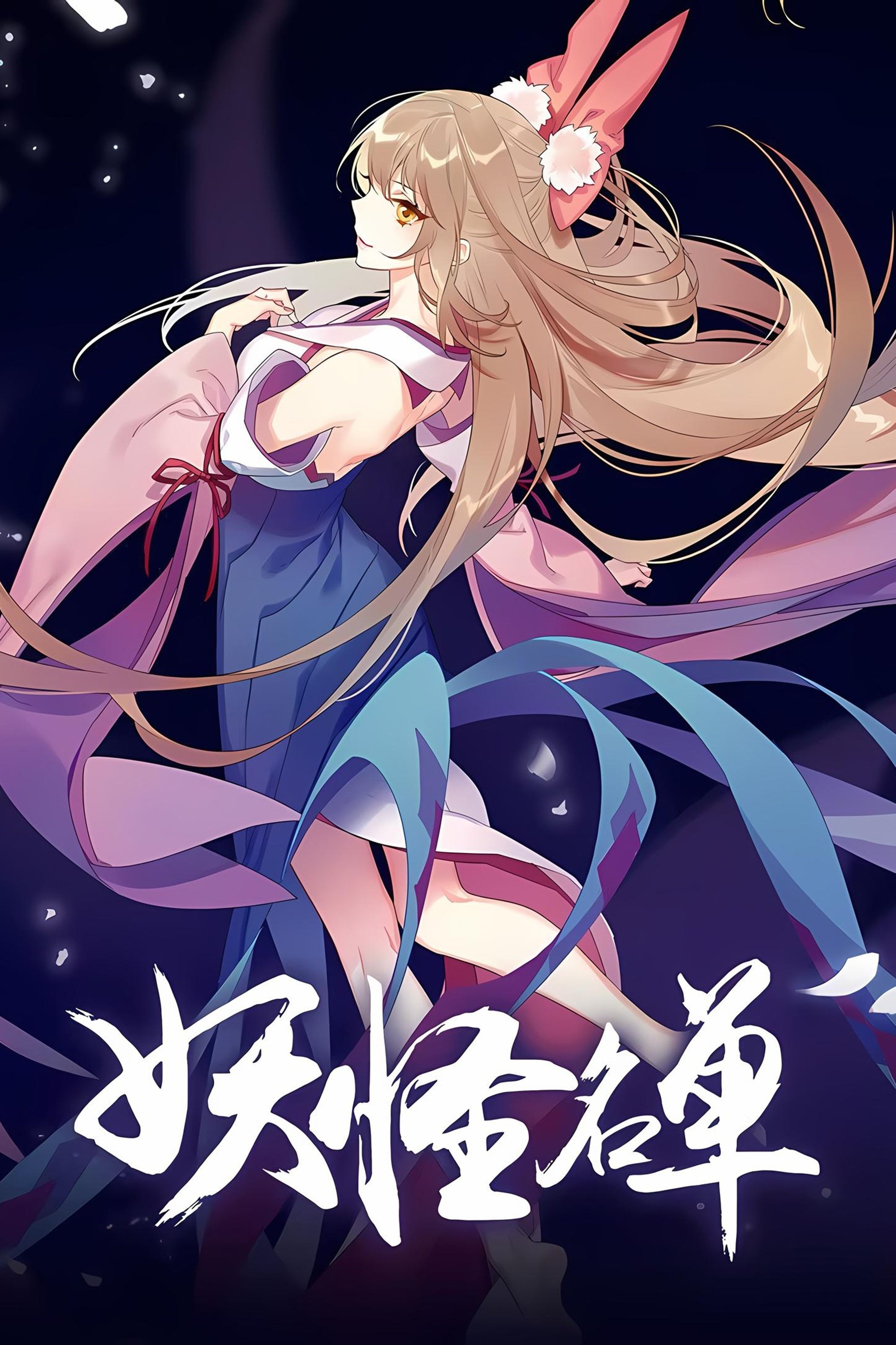 Poster de Temporada 2