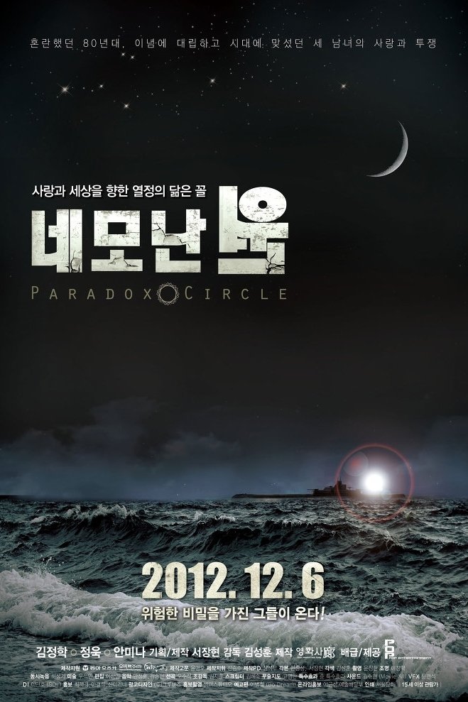 Poster de 네모난원