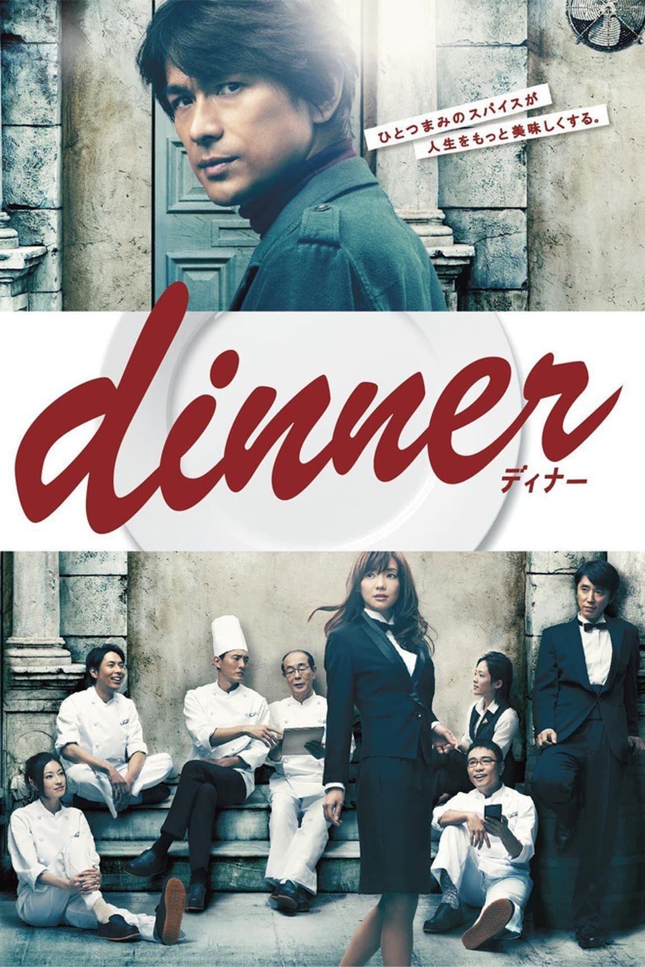 Poster de Temporada 1