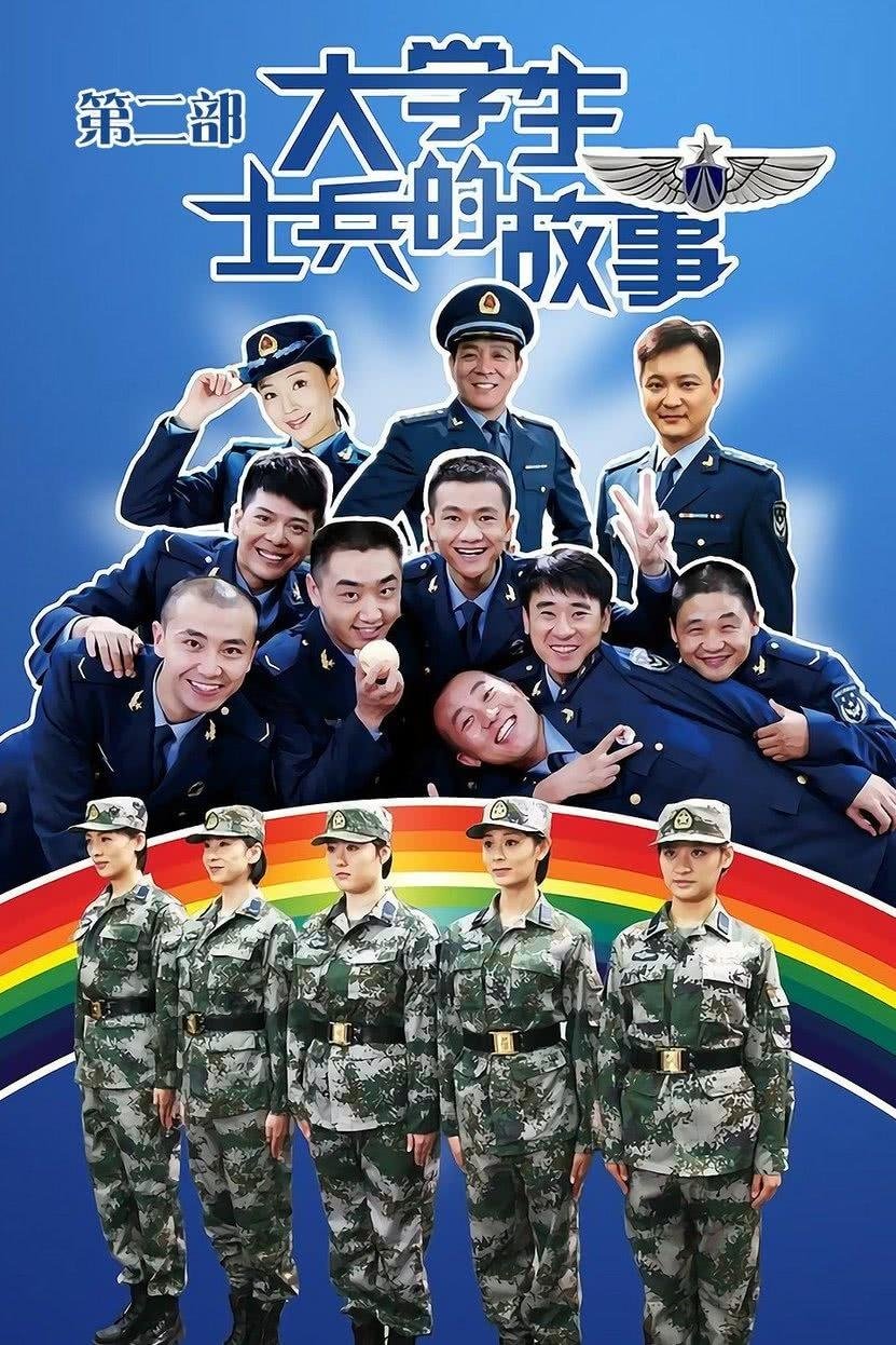 Poster de Temporada 2