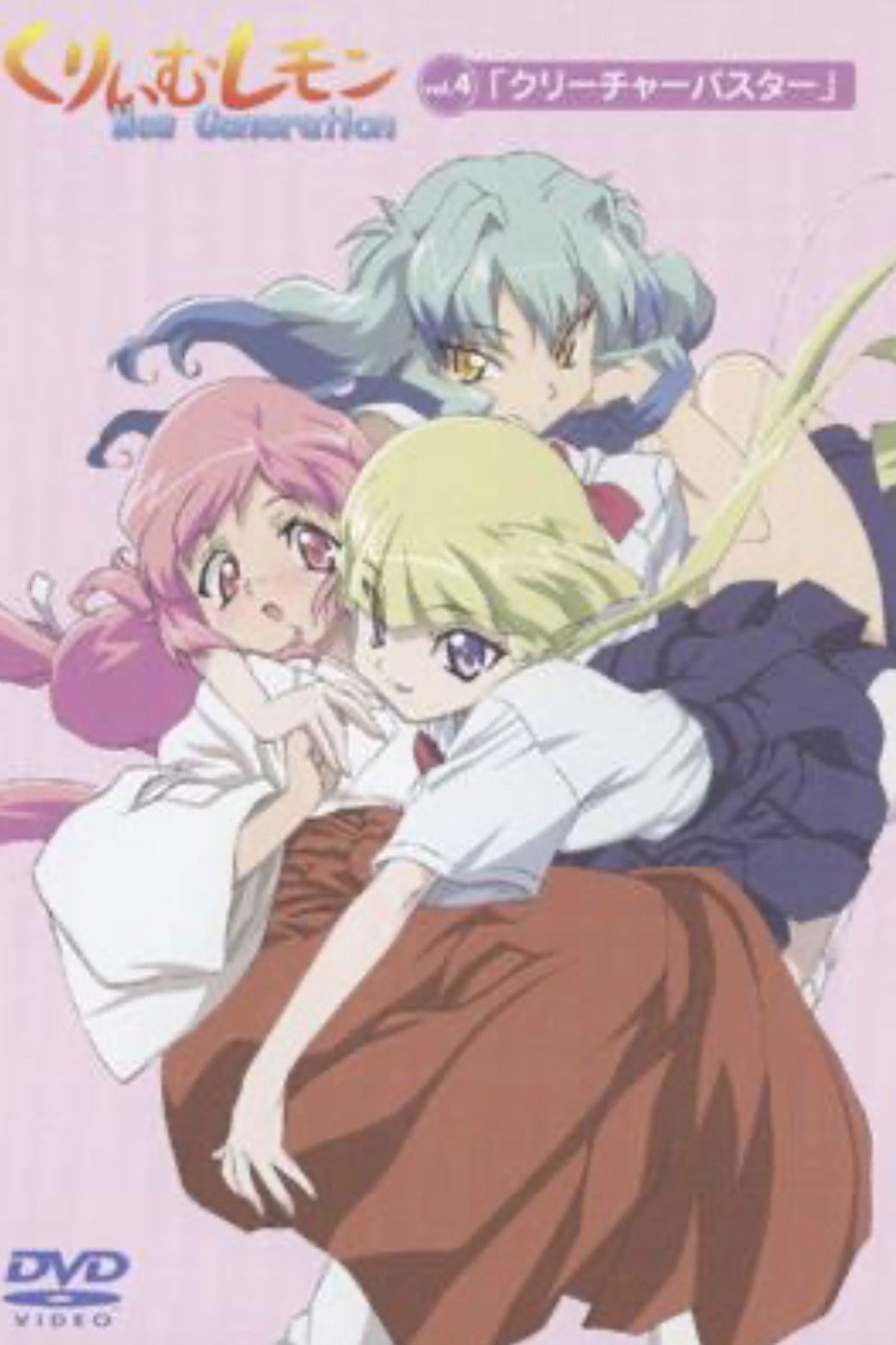 Poster de くりいむレモン ニュージェネレーション