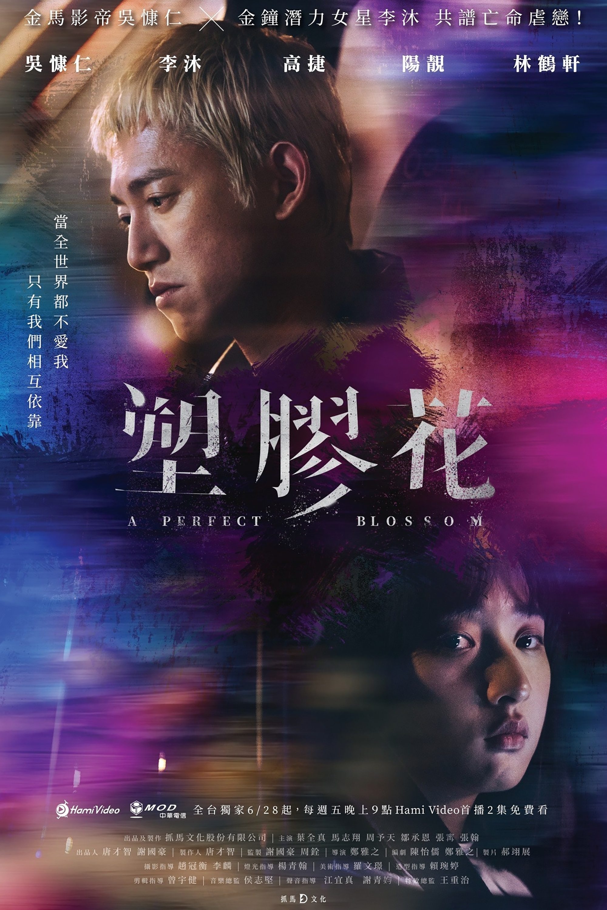Poster de Temporada 1