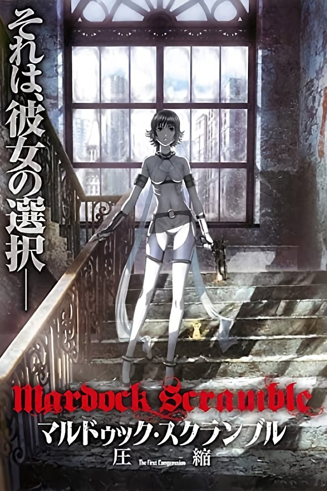 Poster de Mardock Scramble: The First Compression